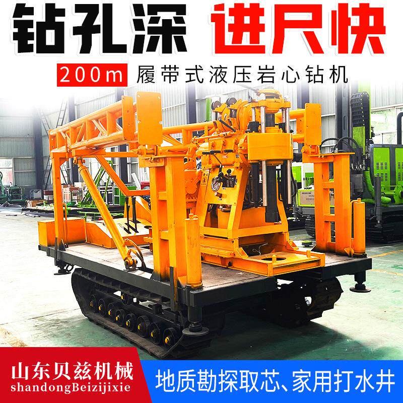升级履带200型勘探取样钻机 工程勘查取芯钻机 岩层打井机现货
