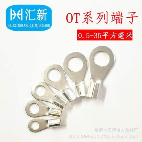 黄铜OT0.5/1/1.5/2.5/4/6/10-3/4/5/6/镀银冷压接线端子裸端头