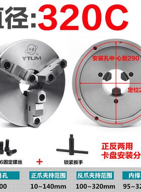 优惠众环环球K11320C自定心三爪卡盘高精密车床夹具手动三爪卡盘