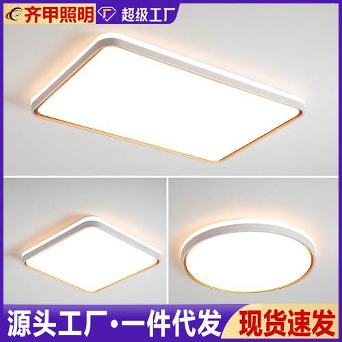 led吸顶灯长方形客厅灯办公室简约现代大气大灯卧室主灯灯具大全