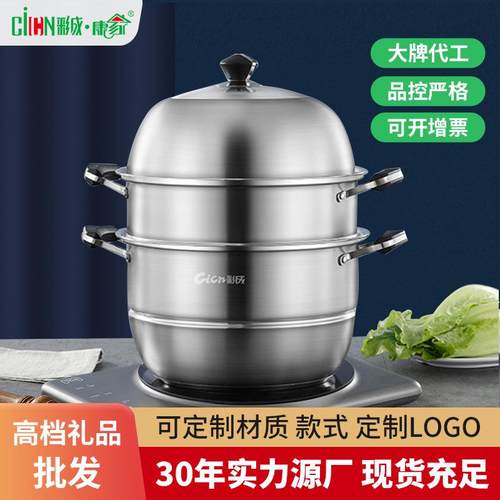 28cm不锈钢家用三层双层开业礼品蒸锅加厚复合底二层蒸笼锅具
