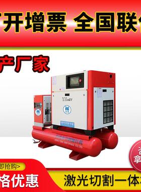 激光切割机专配螺杆式空压机用气一体永磁变频1.3-1.6Mpa压力15kw