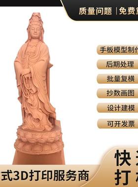 高精度红蜡打印加工服务快速成型红蜡打印尼龙手板模型毕业设计