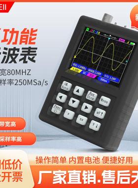 ZEEWEII DSO1C81多功能示波器80M带宽250M采样信号发生器二合一