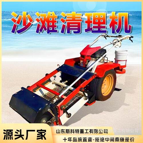 手推式沙滩清洁车燃油式海边垃圾清理机 沙滩垃圾清扫车