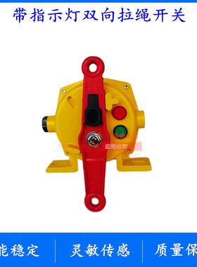 HFKLT2-2带指示灯双向拉绳开关HFKLT2-II-S KLT2-1 XLLS-II KLS-I