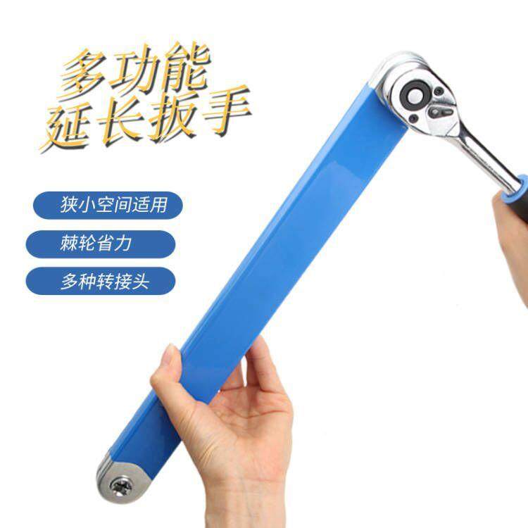 多功能延长扳手棘轮延长扳手两用扳手 offset Extension wrench