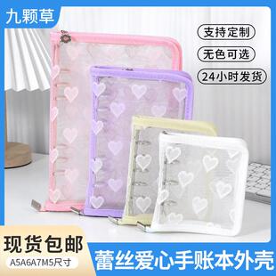 包邮桃心透明PVC软壳A5A6A8M5活页夹拉链手帐本3孔学生笔记本外壳