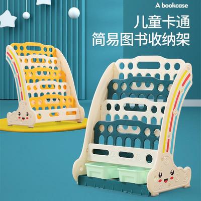 儿童书架简易家用落地宝宝玩具收纳架幼儿园图书架塑料卡通绘本架