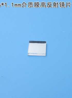 全波段200nm-2000nm介质膜金属膜平面镀铝高反射镜片反射型玻璃片