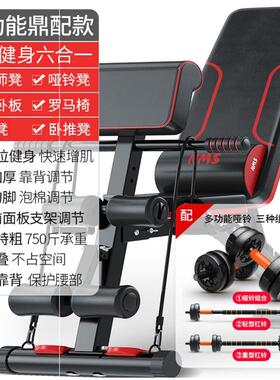 Dumbbell stool sit-up equipment backboard exercise chair gym