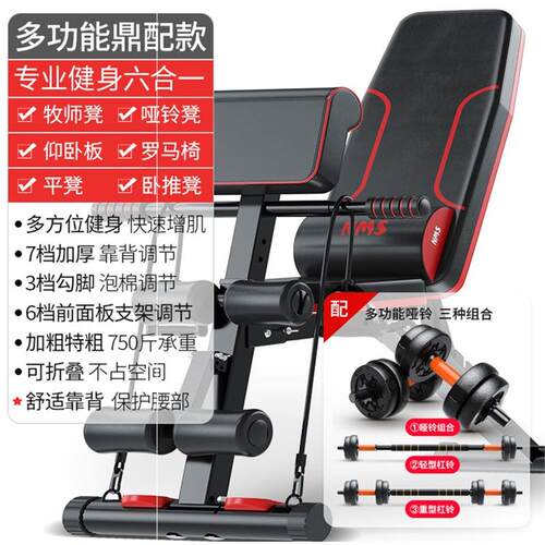 Dumbbell stool sit-up equipment backboard exercise chair gym