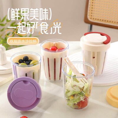 Cute slimming portable light meal bento cup, fruit breakfast