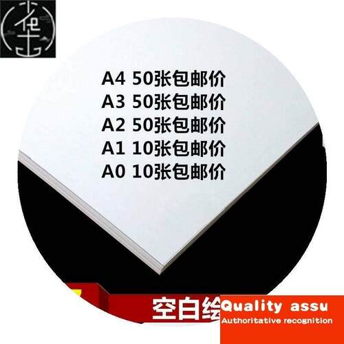 -a4 / a3 a2 / a1 / blank a0 drawing paper system design fro