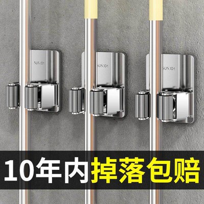 304 Stainless Steel Mop Holder Hook Wall Mounted Mop Organiz