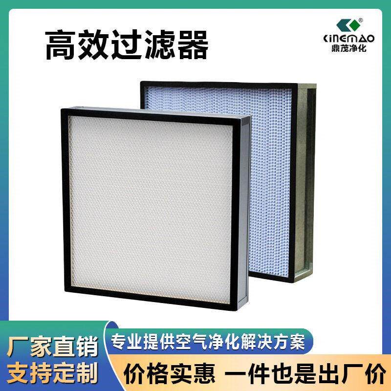 High-Efficiency Air Filter Without Partitions, High