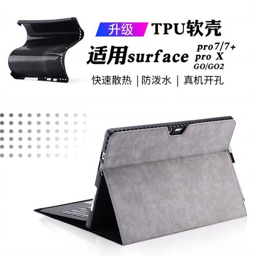 适用于Microsoft Surface Pro 9/8/7+ Pro X/4/5/6 Go2 Case Cove