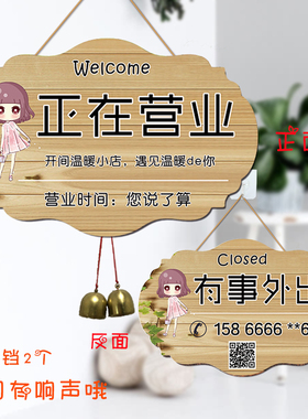 定制门店公休今日休息中告示牌店主有事外出时间门牌营业中面木