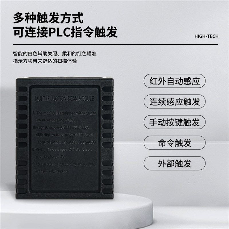 扫码枪扫码器固定式扫码模块USB串口RS232/85读码器二维码模组,办公设备/耗材/相关服务,条码扫描器,淘宝优惠券,粉丝福利购,淘宝优惠卷
