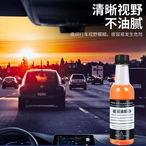 Car Glass Oil Film Cleaner Windshield Oil Film Remover Dirt