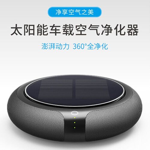 Solar Car Air Purifier, Car Air Purifier, Odor Removal Pm2.5