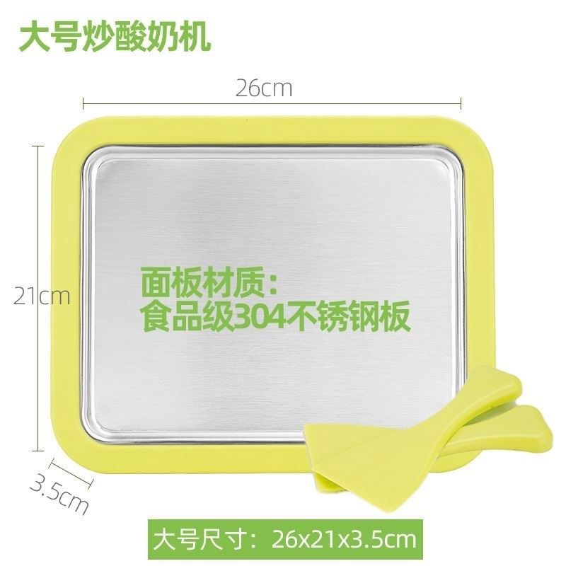 儿童炒酸奶机器家用自制小型炒冰机抄迷你免插电夏日小孩工具,厨房电器,炒冰机,淘宝优惠券,粉丝福利购,淘宝优惠卷