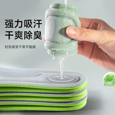 Aromatic Wormwood Insoles for Men - Sweat Absorption, Odor P