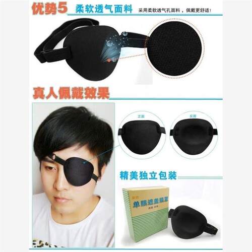 full shade elastic pirate eye patch one eye relieves eye
