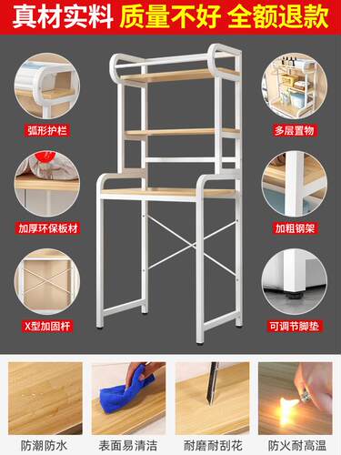 Balcony washing machine rack toilet storage cabinet shelf