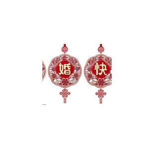 Wedding room decoration, bedroom pendant set结婚婚房布置挂饰