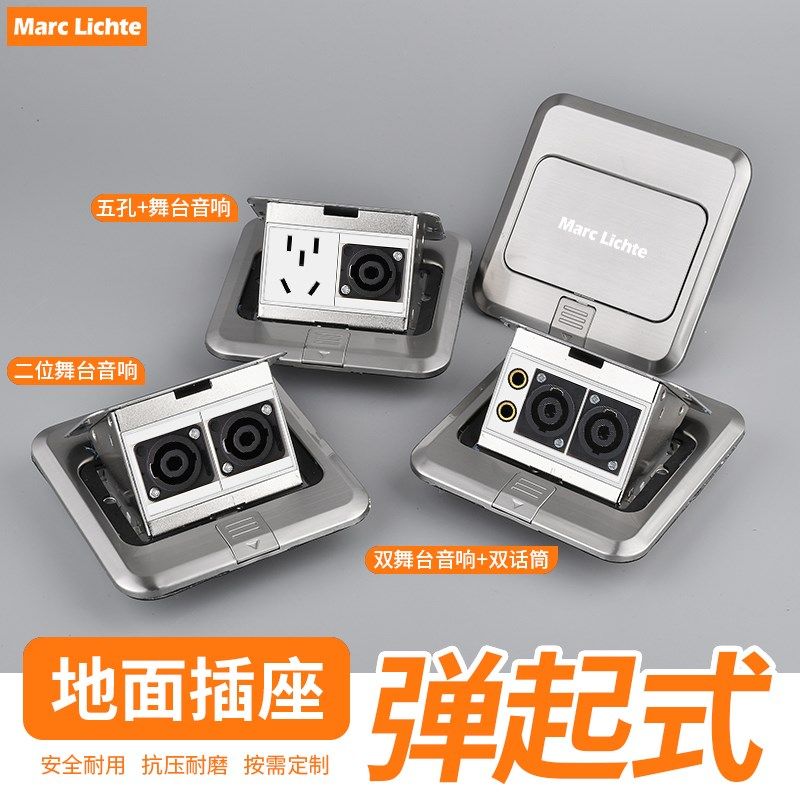 带五孔欧姆头舞台音响地面插座弹起式不锈钢银灰色母卡侬地板插座,电子/电工,地插,淘宝优惠券,粉丝福利购,淘宝优惠卷