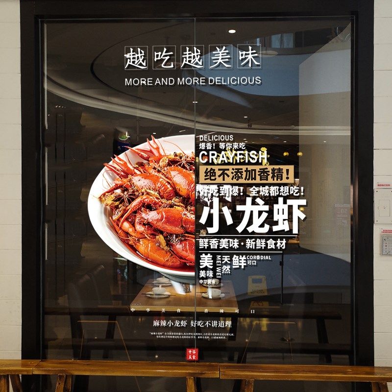 啤酒小龙虾广告贴纸大排档餐厅烤串烧烤店橱窗海报玻璃门贴纸静电,家居饰品,软装墙贴,淘宝优惠券,粉丝福利购,淘宝优惠卷