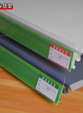 超市货架标价条木板货架价签卡槽韩式护栏挡条边塑料u型卡条