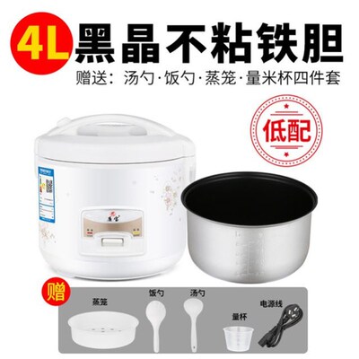 Electric Mini Rice cooker 2L 3L 5L 2~8 people mini 廉宝 JB02