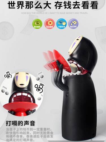 No-face Piggy Bank Toy Automatic Eaten Coin Money Box钱罐Fun