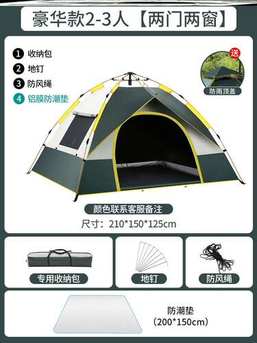 Tent outdoor portable collapsible automatic pop-up rain prot