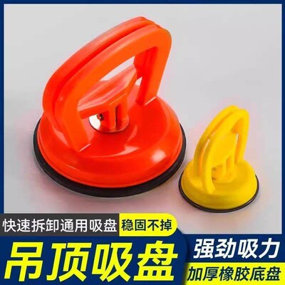 Integrated ceiling suction cup for disassembly and assembly,