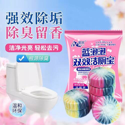 Toilet Cleaning Blue Bubble Household Toilet Cleaner Deodori
