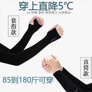 1Pairs Unisex Arm Sleeves Cover UV Sun Protection Men Sleeve