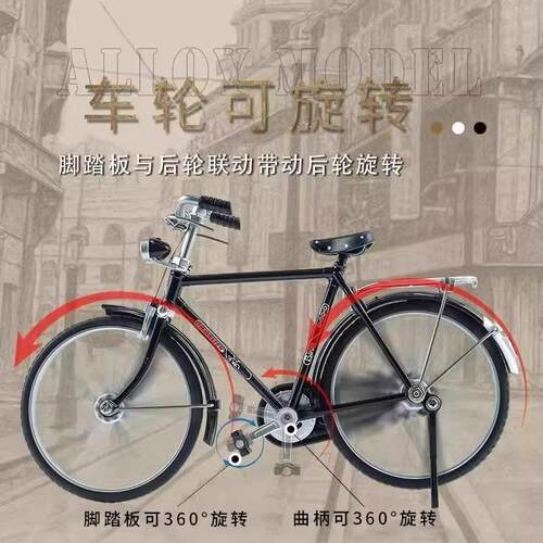 DIY Bicycle Model Assembly Kit - Classic Retro 28-inch Alloy