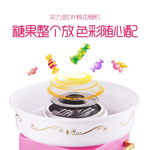 Electric DIY Cotton Candy Maker Marshmallow Machine 棉花糖机