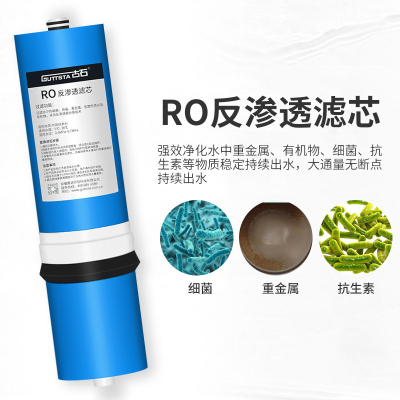 古石专用00G/1000G超大通量反渗透RO净水器滤芯 非本店用户勿拍,厨房电器,净水/饮水机配件耗材,淘宝优惠券,粉丝福利购,淘宝优惠卷