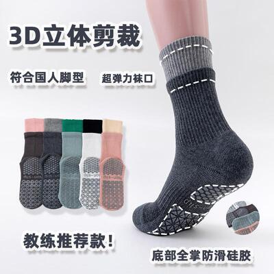 Yoga Non-slip Indoor Floor Socks Exercise Fitness Socks