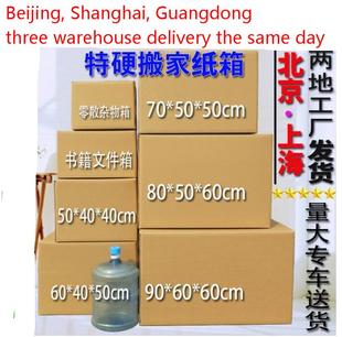 cardboard boxes thick pack packing plus moving size large