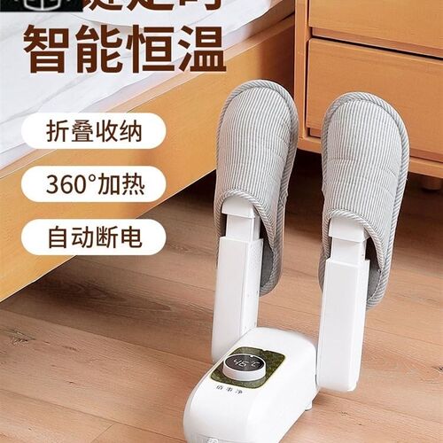 烘鞋器干鞋烤鞋神器除臭杀Shoe dryer dry shoes and bake shoes
