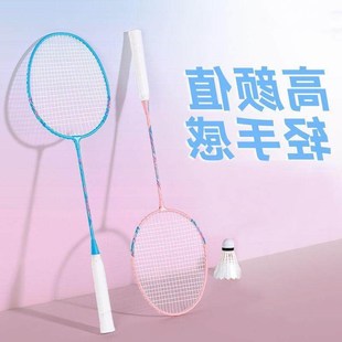 Badminton racket double racket set, free package双拍羽毛球拍