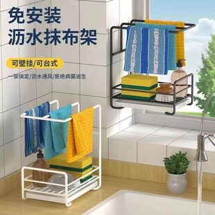 Kitchen Accessories Sink Drain Rack Storage Faucet Holder
