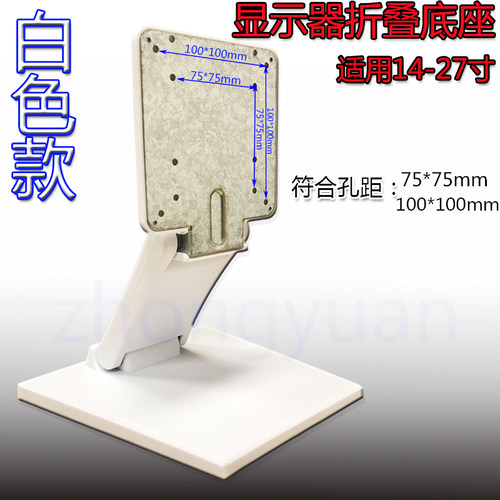 monitor stand 8-27inch computer LCD universal base显示器底座