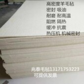 高密度工业羊毛毡密封吸油耐磨耐高温隔热防尘抛光减震毛毡条块圈