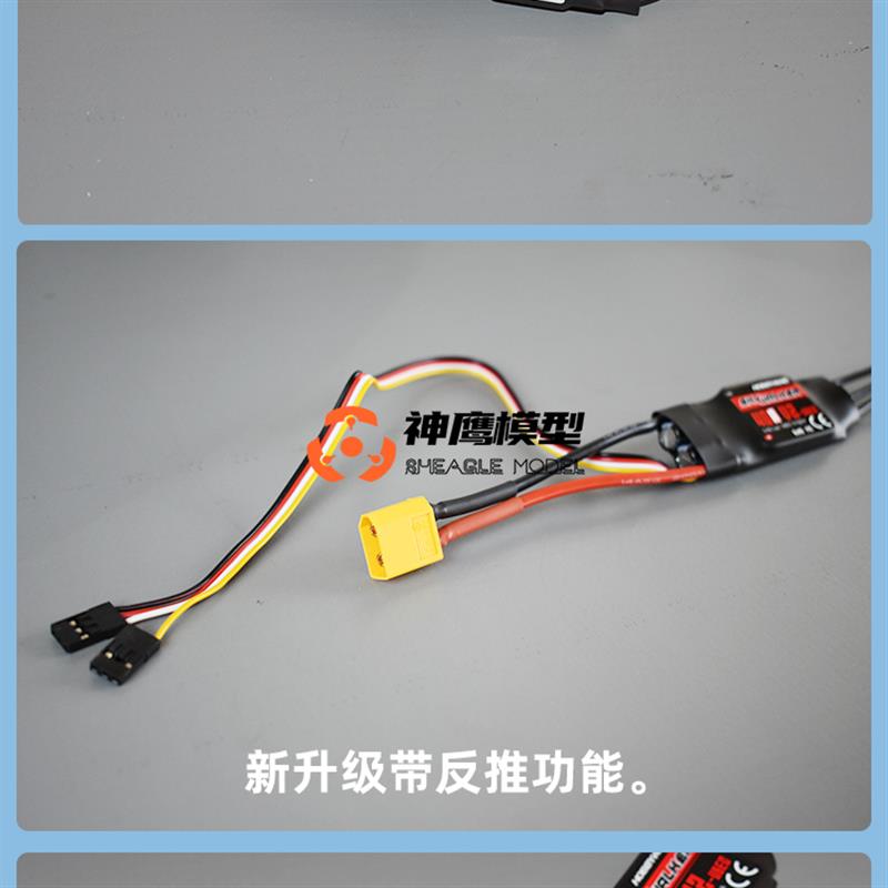 好盈电调天行者20A 30A 40A 50A 60A 80A固定翼 多轴四轴遥控飞机